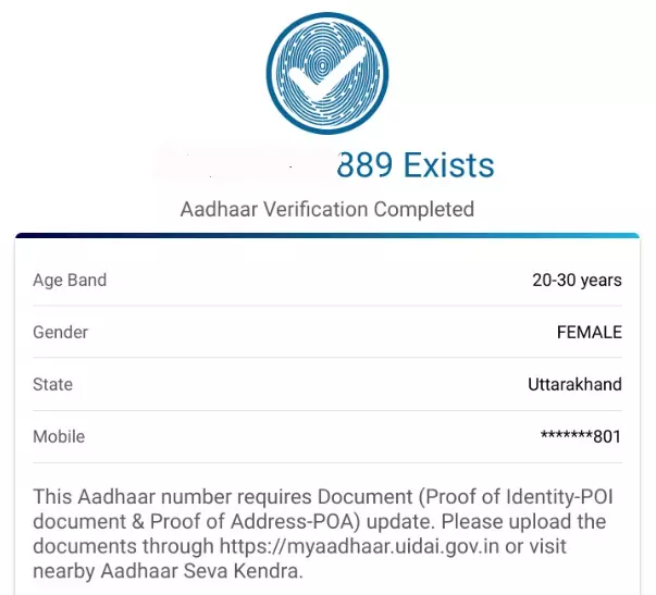 Check Aadhaar Card Validity - आधार कार्ड की वैधता कैसे जाँचें?