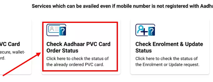 Check Aadhaar PVC Card Status- आधार पीवीसी कार्ड की स्थिति कैसे जांचें