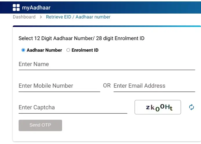 Aadhar Card Search by Name- नाम से आधार कार्ड कैसे खोजें?