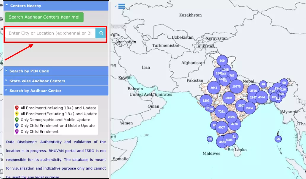 Enrollment/Update Center पर आधार को कैसे अपडेट करें?