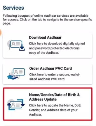 Aadhar Card Address Change Online -ऑनलाइन आधार कार्ड में पता कैसे बदलें ?