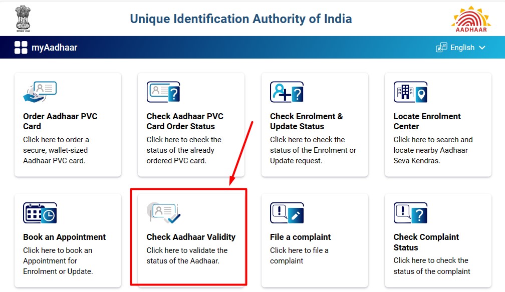आधार कार्ड की वैधता कैसे जाँचें? Check Aadhaar Card Validity