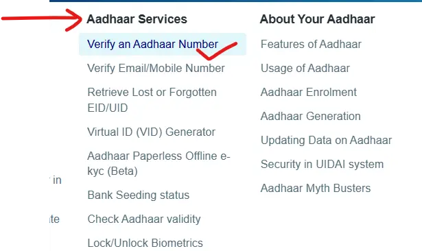 कौन सा मोबाइल नंबर आधार से लिंक है, चेक करने करने की प्रक्रिया क्या है?