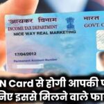 अब PAN Card से होगी आपकी पहचान! बड़ा बदलाव, जानिए आपके फायदे!