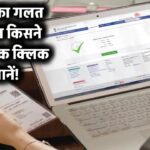 Aadhaar Card का किसने किया गलत इस्तेमाल? बस एक क्लिक में करें तुरंत पता!
