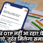 आधार में सिर्फ इतनी बार बदल सकते हैं नाम, उम्र और जेंडर – लिमिट जानकर चौंक जाएंगे!