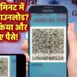 सिर्फ 2 मिनट में e-PAN डाउनलोड? क्लिक करते ही उड़ गए बैंक अकाउंट से पैसे!