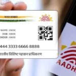 Aadhaar में मोबाइल नंबर अपडेट करना अब उतना मुश्किल नहीं रहा जितना पहले था। UIDAI यानी भारतीय विशिष्ट पहचान प्राधिकरण ने इस प्रक्रिया को पहले से कहीं ज्यादा सहज और नागरिकों की पहुंच में बना दिया है। अगर आप चाहते हैं कि आपको OTP आधारित सभी सेवाओं का लाभ बिना किसी रुकावट के मिले—चाहे वह बैंकिंग हो, LPG सब्सिडी हो, या सरकारी योजना का रजिस्ट्रेशन—तो यह जरूरी है कि आपका मोबाइल नंबर आपके आधार-Aadhaar से जुड़ा हो। Aadhaar में मोबाइल नंबर अपडेट कराने की प्रक्रिया इस समय Aadhaar में मोबाइल नंबर अपडेट करने के लिए आपको किसी ऑनलाइन पोर्टल पर जाने की जरूरत नहीं है, क्योंकि यह प्रक्रिया केवल आधार सेवा केंद्र (Aadhaar Seva Kendra) या किसी अधिकृत अपडेट सेंटर पर जाकर ही पूरी की जाती है। इसकी वजह यह है कि यह एक बायोमेट्रिक आधारित प्रोसेस है, जिसमें आपकी पहचान फिजिकली वेरीफाई की जाती है। इस प्रक्रिया को शुरू करने के लिए सबसे पहले आपको नजदीकी Aadhaar Enrolment Centre पर जाना होगा। वहां एक अपडेट/सुधार फॉर्म भरकर जमा करना होता है जिसमें आपको अपना नया मोबाइल नंबर दर्ज करना होता है। इसके बाद आपके फिंगरप्रिंट या आईरिस स्कैन के जरिए बायोमेट्रिक वेरीफिकेशन किया जाता है और ₹50 का शुल्क लिया जाता है। जब यह प्रक्रिया पूरी हो जाती है, तब आपको एक acknowledgement slip दी जाती है, जिसमें URN (Update Request Number) होता है। इस नंबर के जरिए आप अपडेट स्टेटस को UIDAI की वेबसाइट पर ट्रैक कर सकते हैं। Aadhaar मोबाइल नंबर अपडेट के लिए दस्तावेज़ जरूरी नहीं इस प्रक्रिया की सबसे बड़ी खासियत यह है कि इसमें कोई अतिरिक्त दस्तावेज़ लगाने की जरूरत नहीं होती। चूंकि यह पूरी प्रक्रिया बायोमेट्रिक वेरिफिकेशन के जरिए होती है, UIDAI को आपकी पहचान प्रमाणित करने के लिए अलग से दस्तावेज़ की जरूरत नहीं पड़ती। आपका बायोमेट्रिक डेटा ही आपकी पहचान को प्रमाणित करने के लिए काफी होता है। मोबाइल नंबर अपडेट होने के बाद मिलने वाले फायदे Aadhaar में मोबाइल नंबर अपडेट कराने के बाद आपको कई ऑनलाइन और ऑफलाइन सेवाओं में सहजता मिलती है। सबसे पहले तो आप UIDAI की OTP आधारित सेवाओं का लाभ ले सकते हैं, जिसमें Aadhaar download, mAadhaar ऐप एक्सेस, biometric lock/unlock जैसी सेवाएं शामिल हैं। इसके अलावा LPG subsidy, किसान सम्मान निधि, छात्रवृत्ति, पेंशन, और अन्य योजनाओं का सीधा लाभ केवल तभी मिल सकता है जब आपका नंबर आधार से लिंक हो। बैंकिंग सेवाओं में KYC, इंटरनेट बैंकिंग और मोबाइल ऐप एक्सेस के लिए Aadhaar linked मोबाइल नंबर होना जरूरी होता है। यदि यह अपडेट नहीं है, तो न केवल सरकारी योजनाएं बल्कि आपकी वित्तीय गतिविधियां भी प्रभावित हो सकती हैं। Aadhaar में मोबाइल नंबर अपडेट क्यों है समय की मांग आज के डिजिटल इंडिया के युग में Aadhaar सबसे अहम दस्तावेज़ों में से एक बन चुका है। चाहे वह पासपोर्ट बनवाना हो, नए बैंक खाता खोलना हो, या कोविड वैक्सीन का प्रमाणपत्र डाउनलोड करना—हर जगह Aadhaar आधारित OTP सत्यापन आवश्यक होता है। ऐसे में अगर आपका पुराना मोबाइल नंबर बंद हो चुका है या बदल गया है, तो Aadhaar अपडेट करवाना अनिवार्य हो जाता है। बिना अपडेट के आप न सिर्फ सरकारी लाभों से वंचित रह सकते हैं बल्कि कई ज़रूरी सुविधाओं से भी। Aadhaar में मोबाइल नंबर अपडेट करने की समयसीमा और स्टेटस चेक करना आमतौर पर यह प्रक्रिया 30 दिनों के भीतर पूरी हो जाती है, लेकिन कई बार यह अपडेट कुछ हफ्तों में भी हो जाता है। आप अपने URN नंबर के जरिए UIDAI की आधिकारिक वेबसाइट पर जाकर अपडेट की स्थिति चेक कर सकते हैं। इसके अलावा, mAadhaar ऐप के माध्यम से भी आप अपडेट स्टेटस की जानकारी ले सकते हैं। अगर निर्धारित समय के बाद भी अपडेट नहीं हुआ है, तो आप उसी सेवा केंद्र पर जाकर दोबारा जानकारी ले सकते हैं।