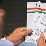 Aadhaar Card Name Spelling