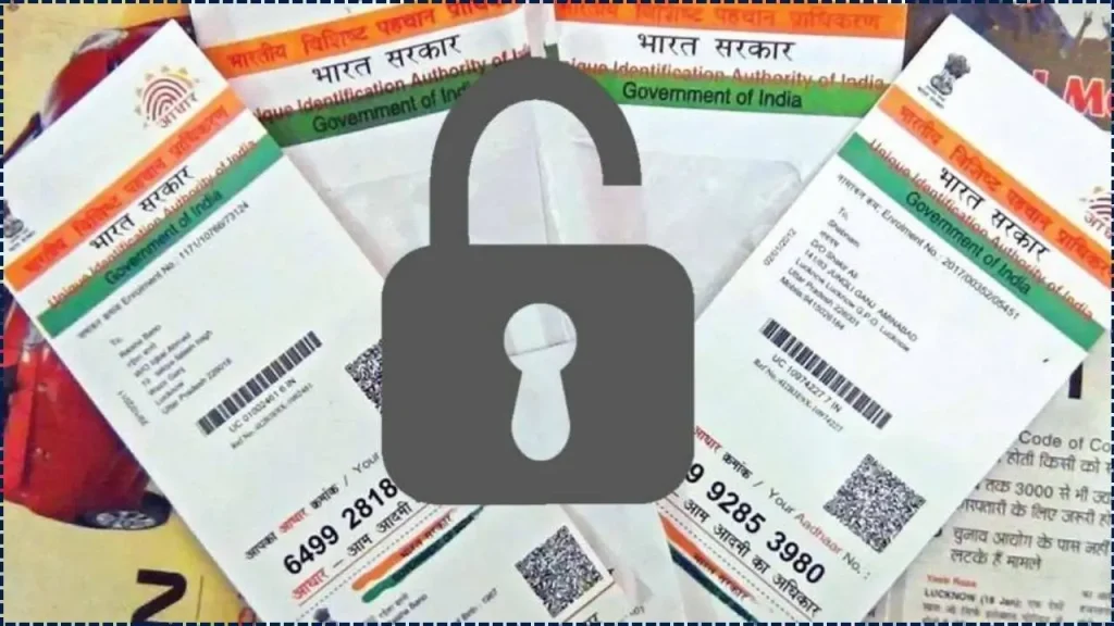 Aadhaar lock big loss Details
