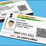 Aadhar Card Change of Address