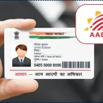 Deceased Person's Aadhaar Card